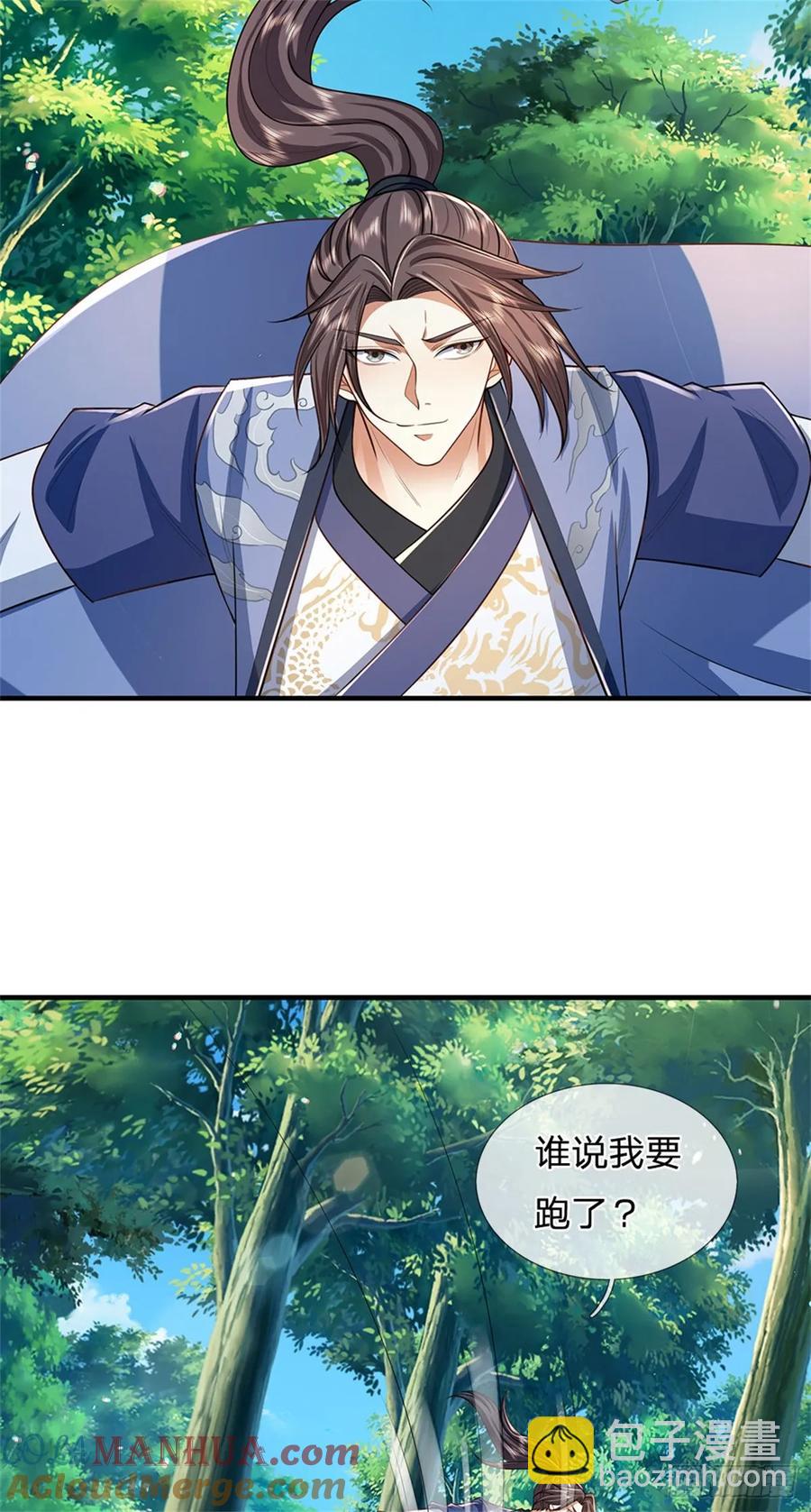 第263话 没人救你28