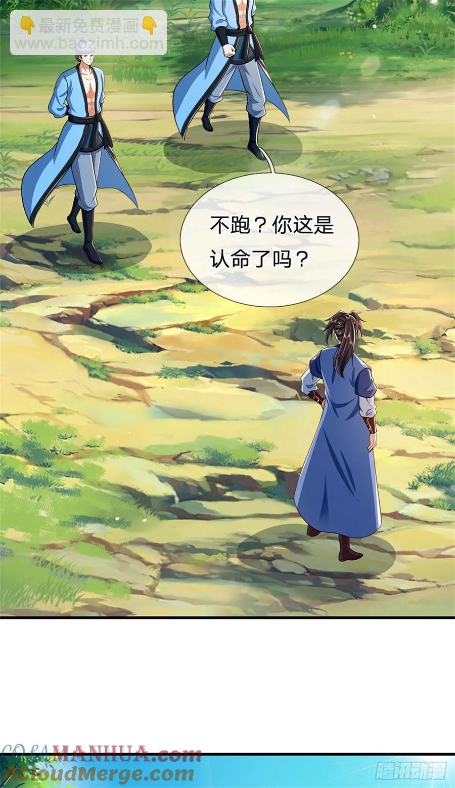 第263话 没人救你30