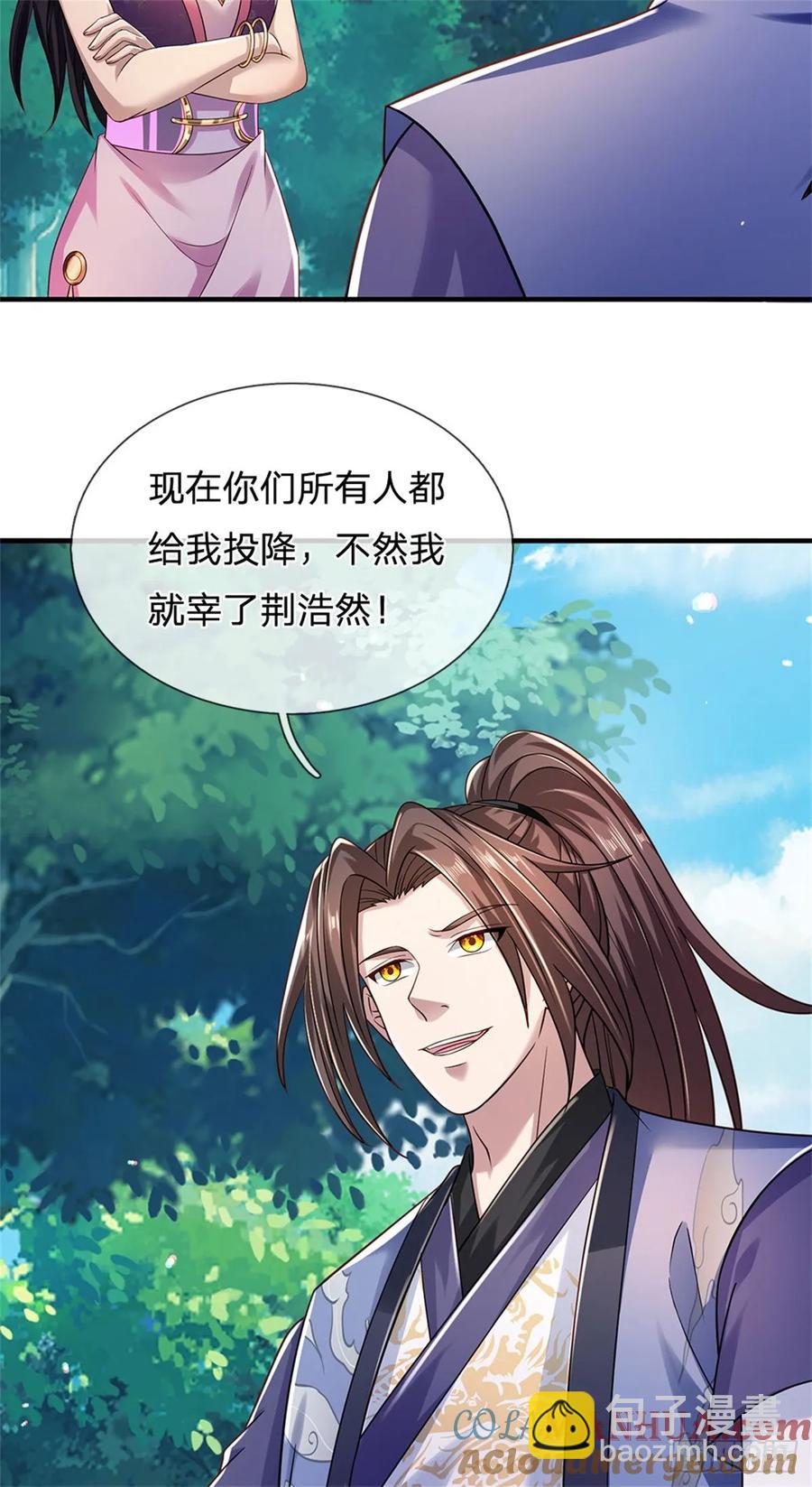 第263话 没人救你6