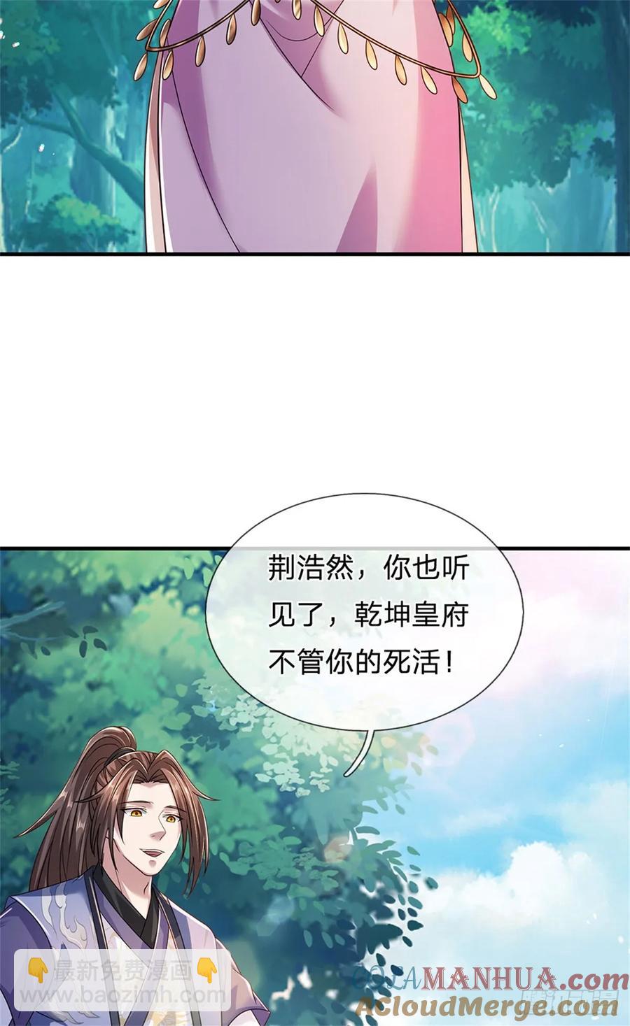 第263话 没人救你8