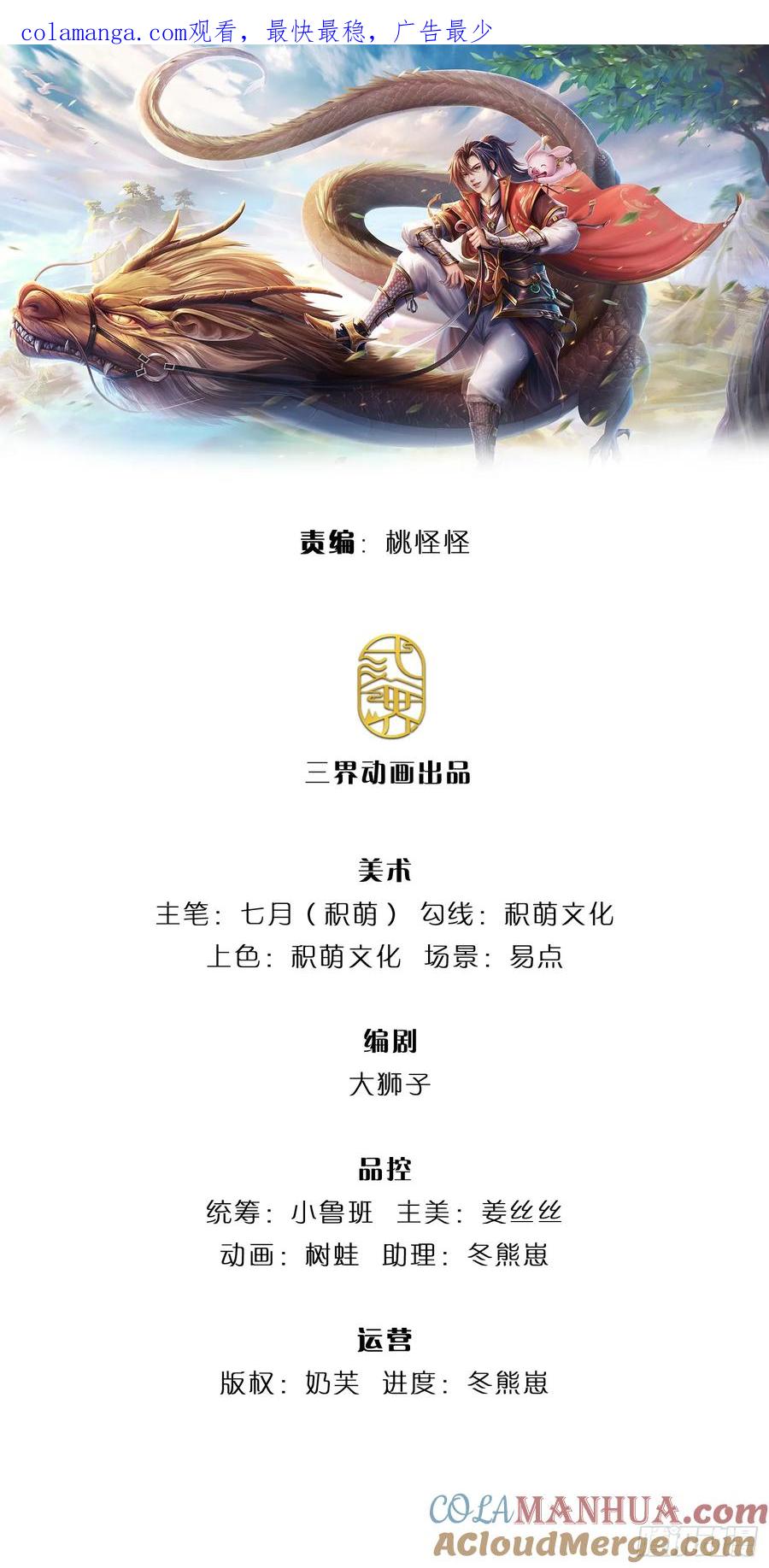 第265话 不服来辩0