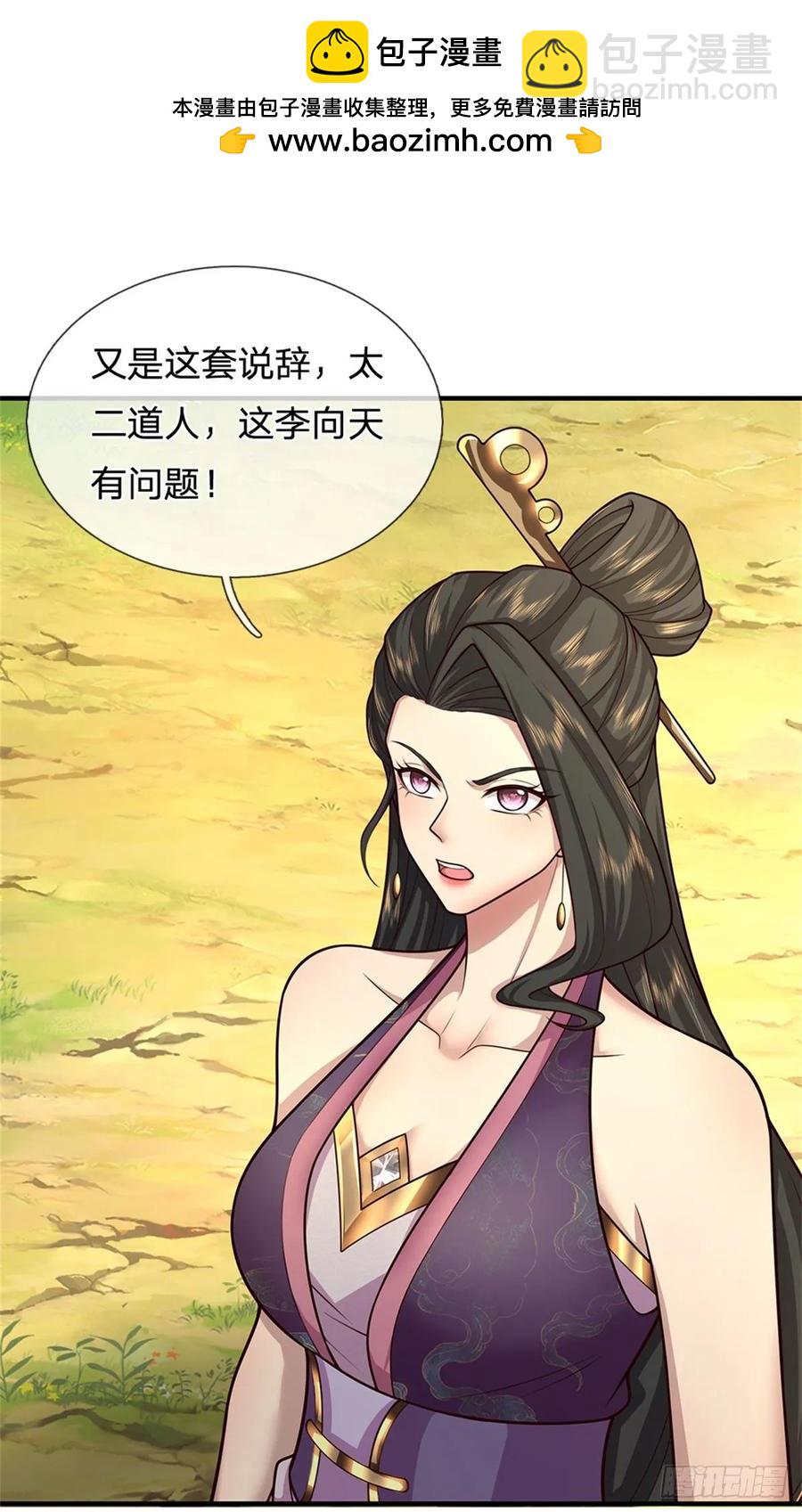 第265话 不服来辩1
