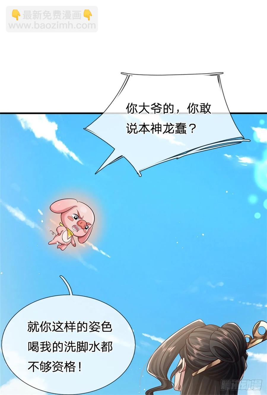 第265话 不服来辩11