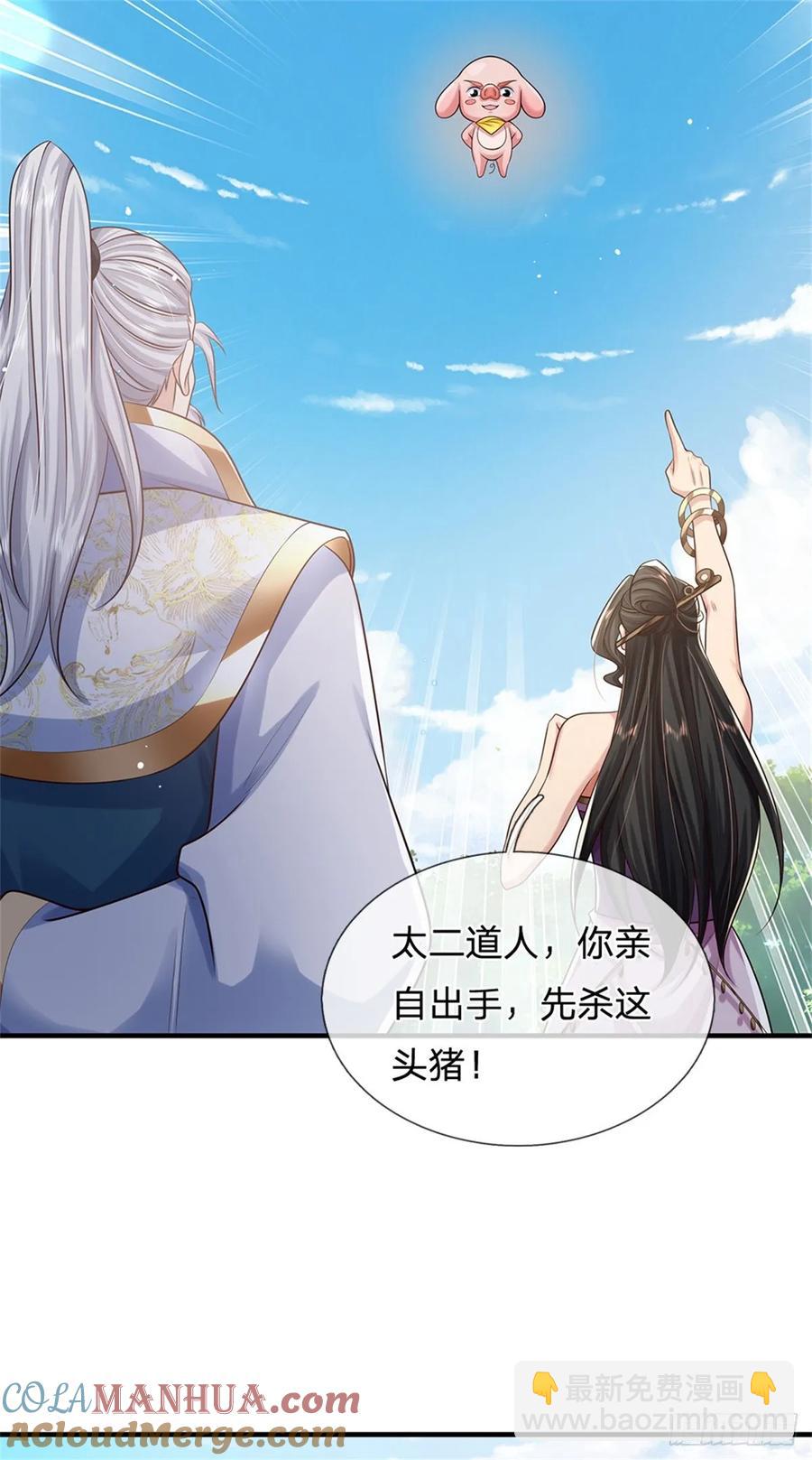 第265话 不服来辩18