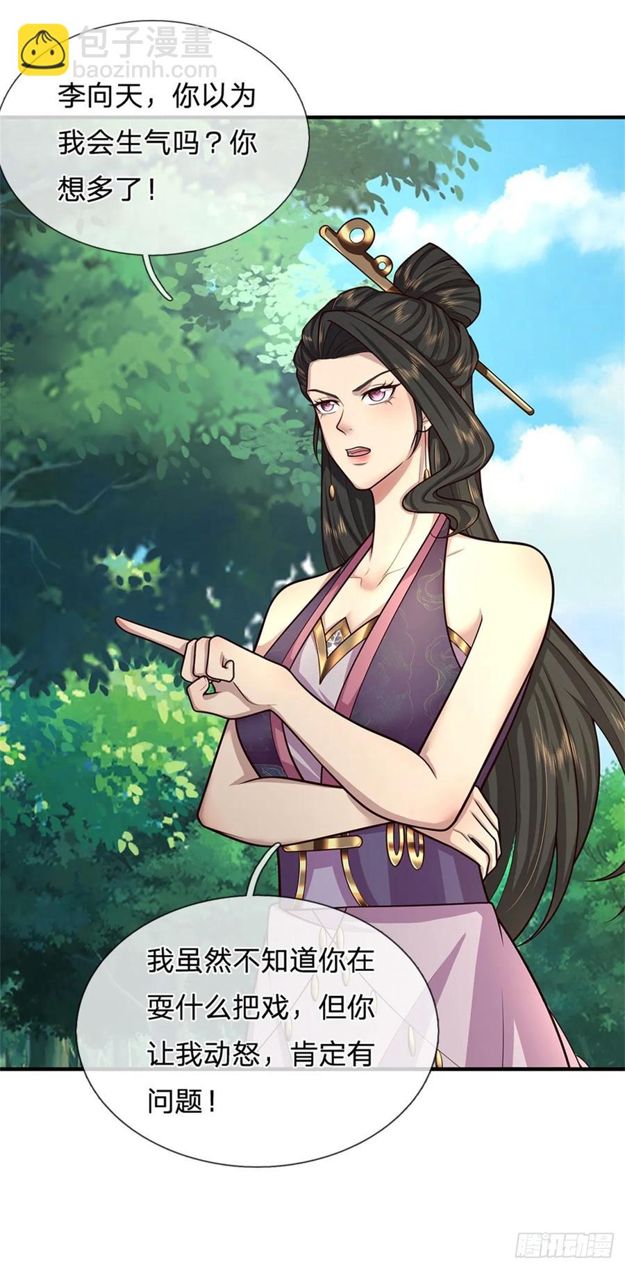 第265话 不服来辩3