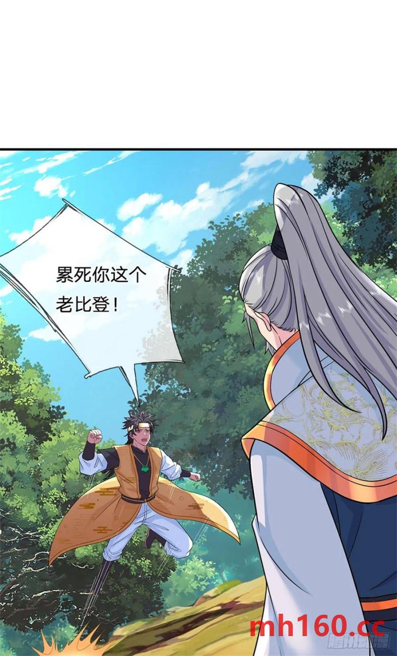 第266话 偷袭成功0