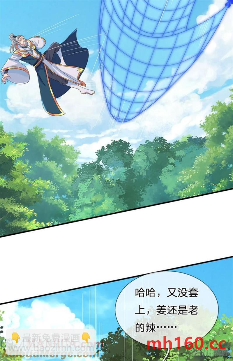 第266话 偷袭成功11