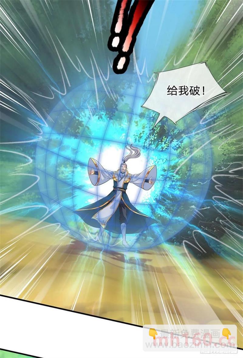 第266话 偷袭成功18
