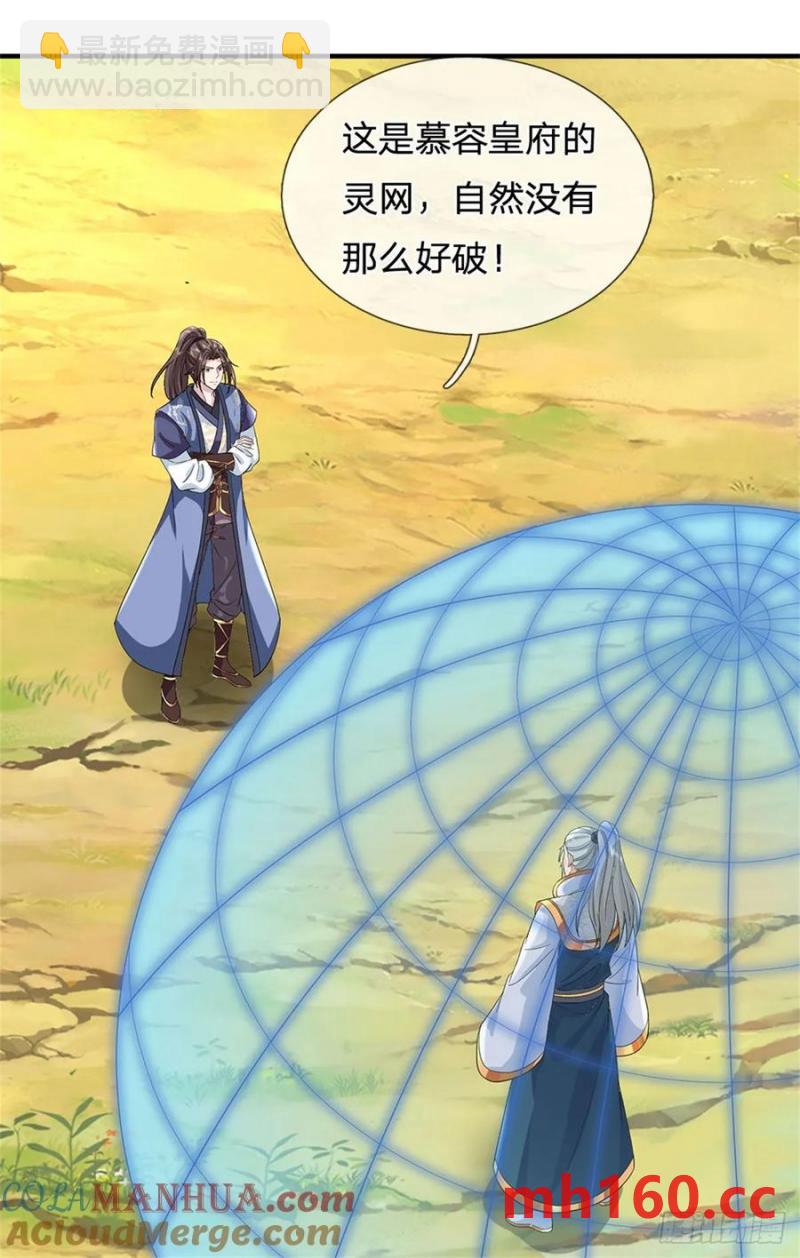 第266话 偷袭成功21