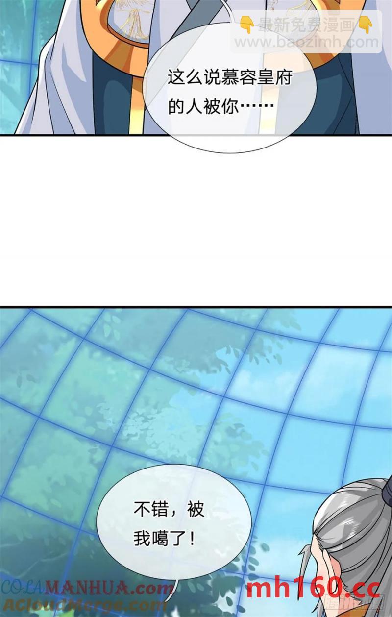 第266话 偷袭成功23