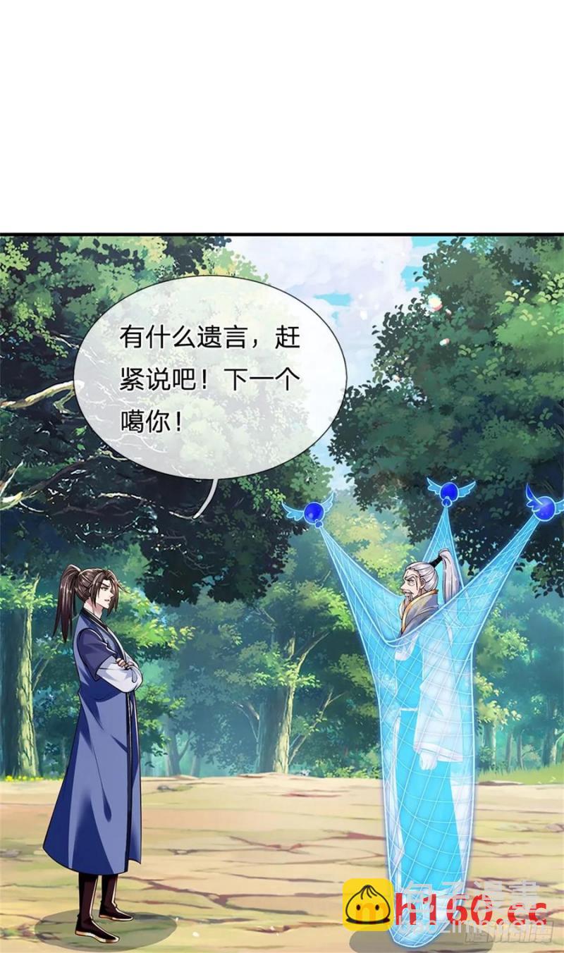 第266话 偷袭成功26