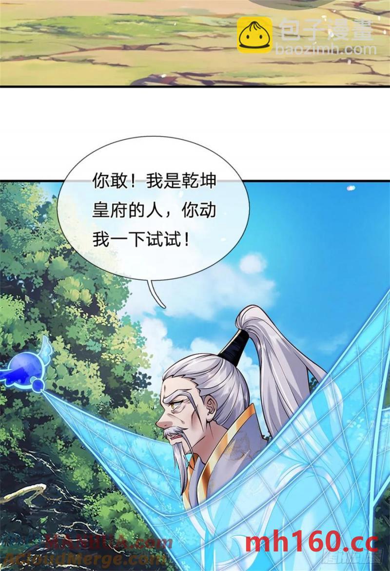第266话 偷袭成功27