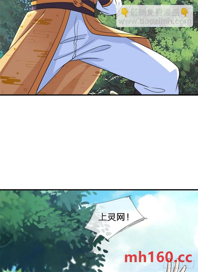 第266话 偷袭成功4