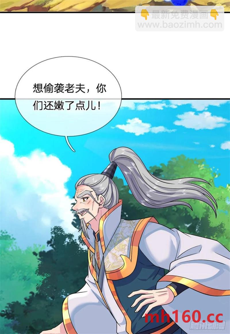 第266话 偷袭成功8