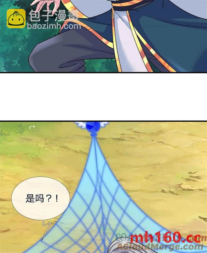 第266话 偷袭成功9