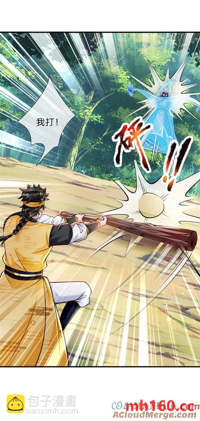 第267话 给个痛快10