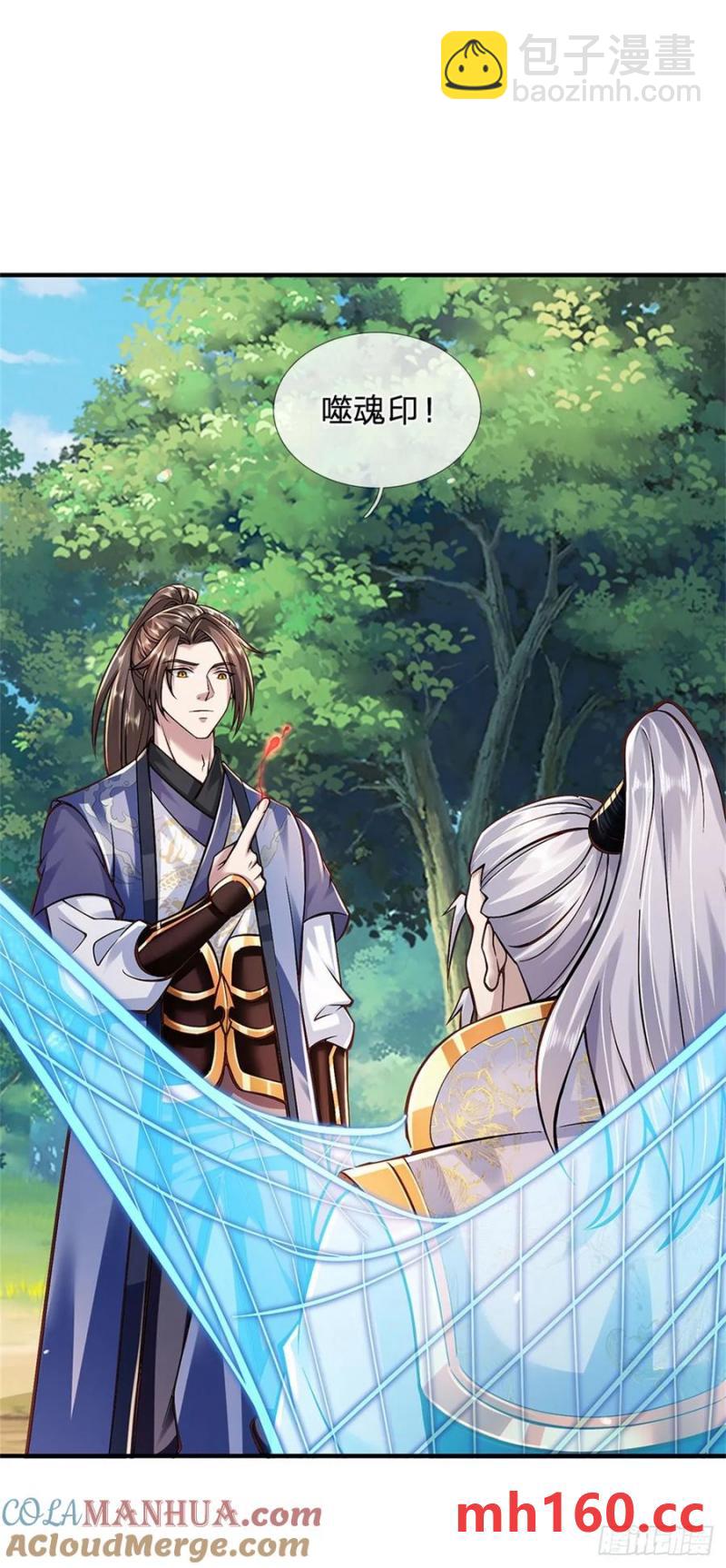 第267话 给个痛快11