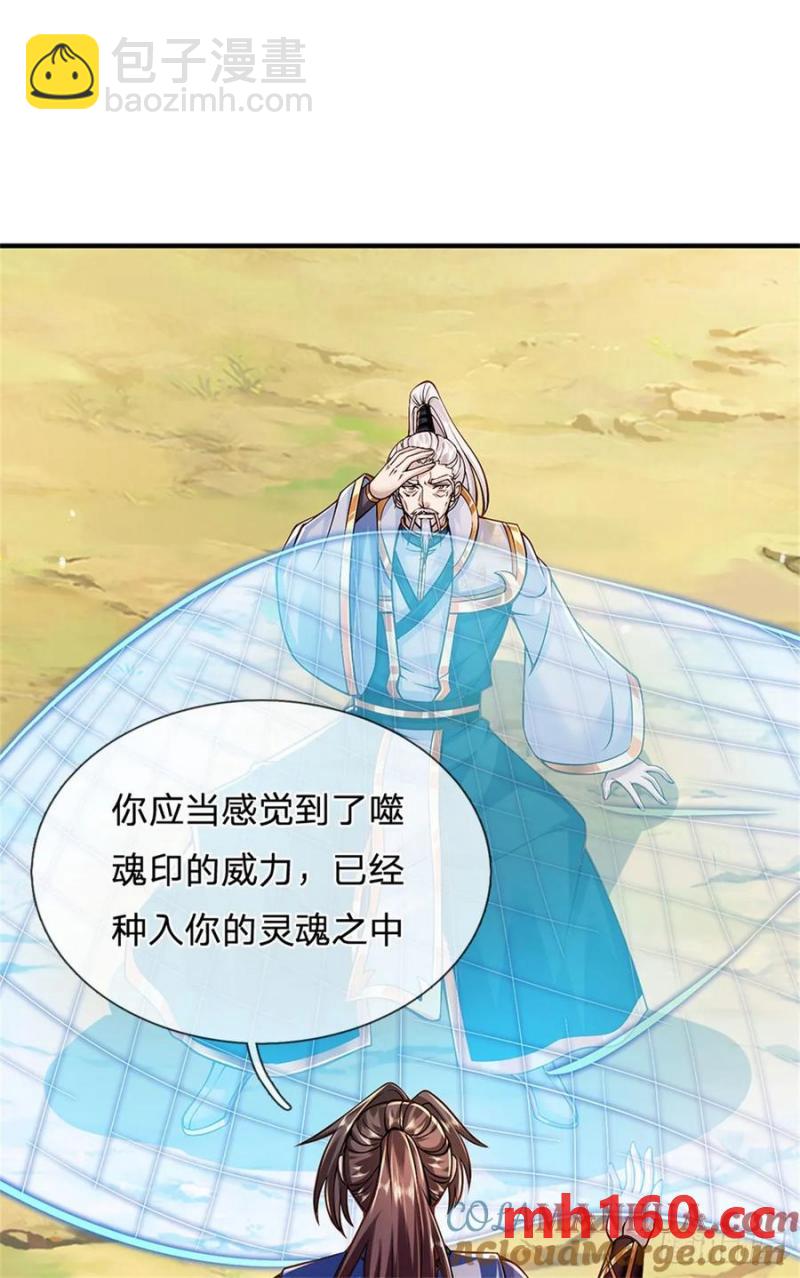 第267话 给个痛快13