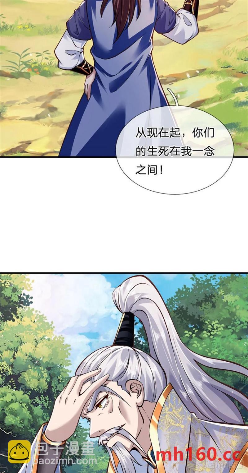 第267话 给个痛快14