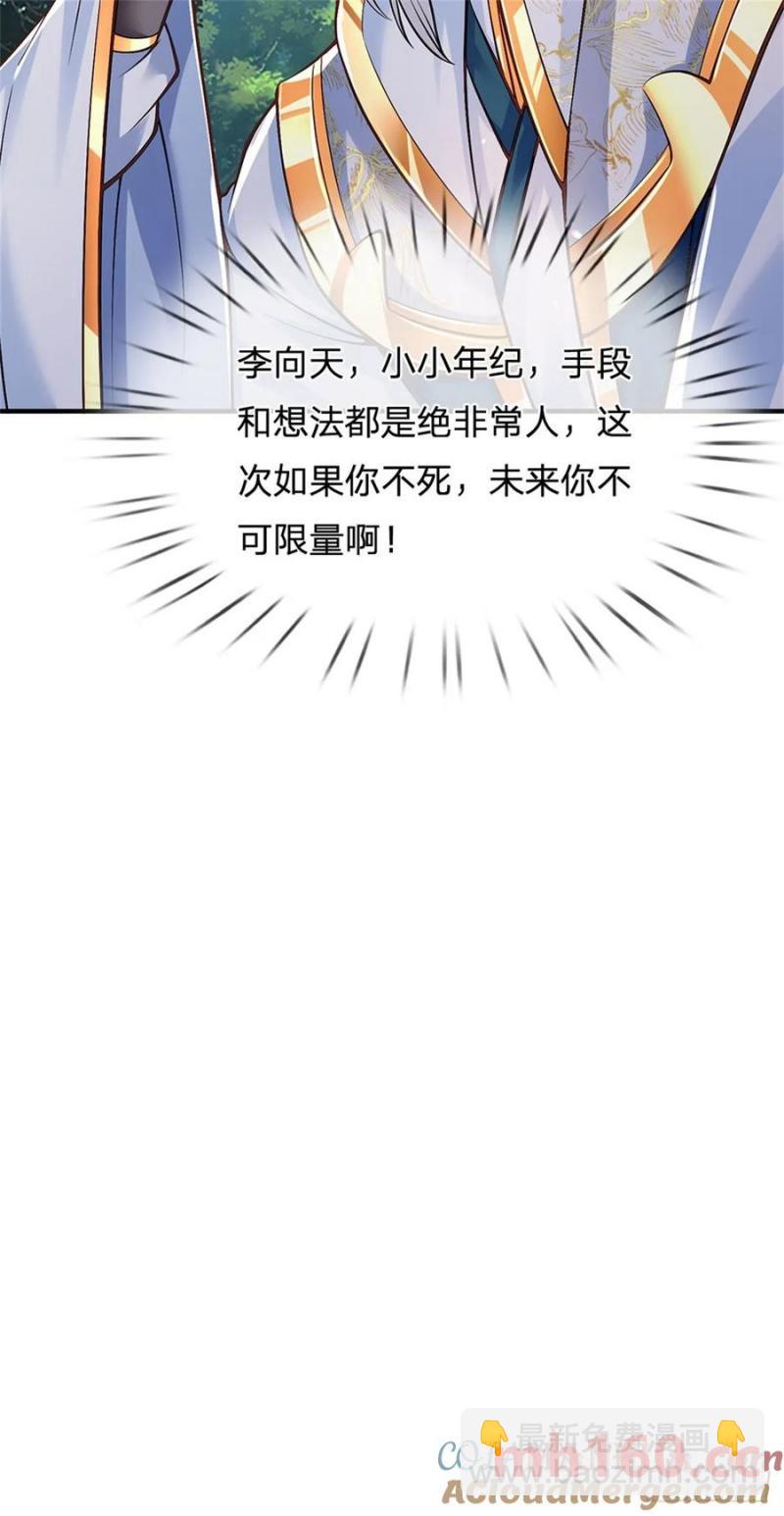 第267话 给个痛快15