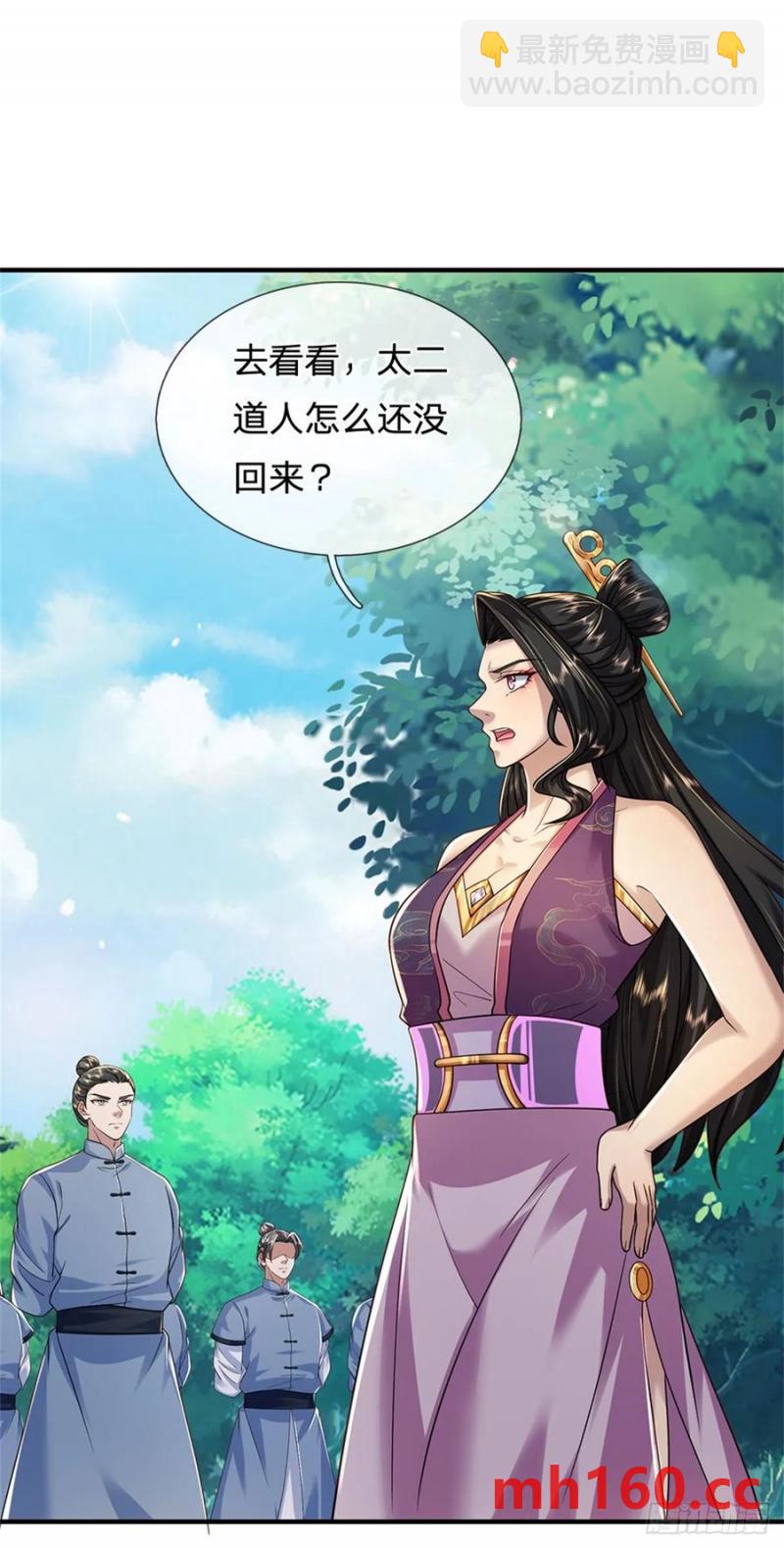 第267话 给个痛快16