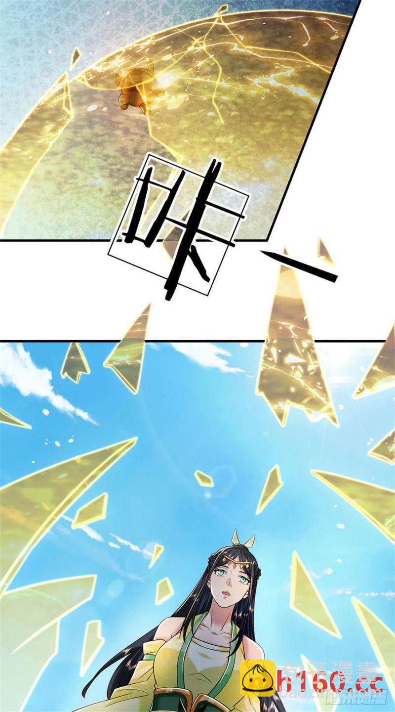 第267话 给个痛快18