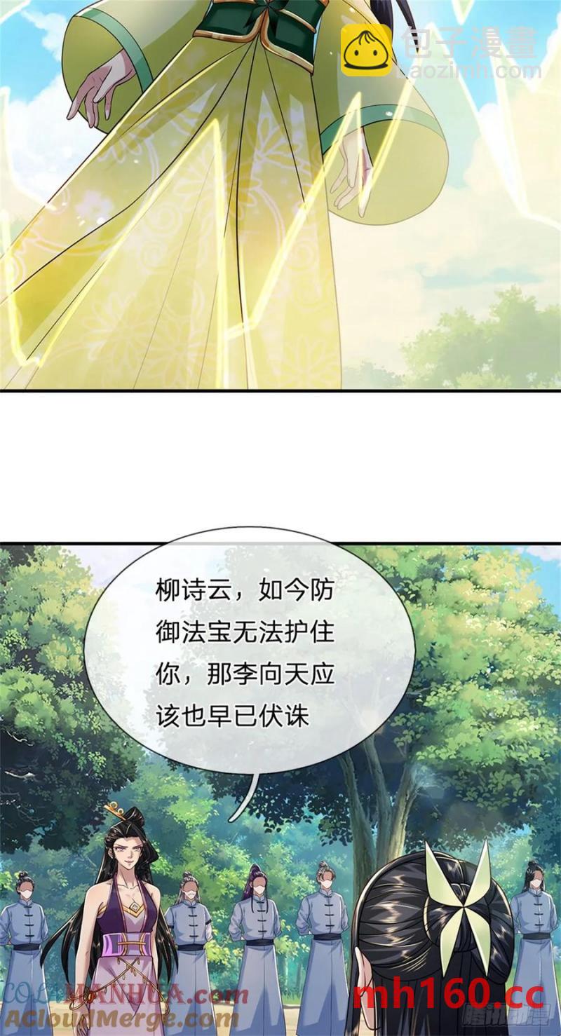 第267话 给个痛快19