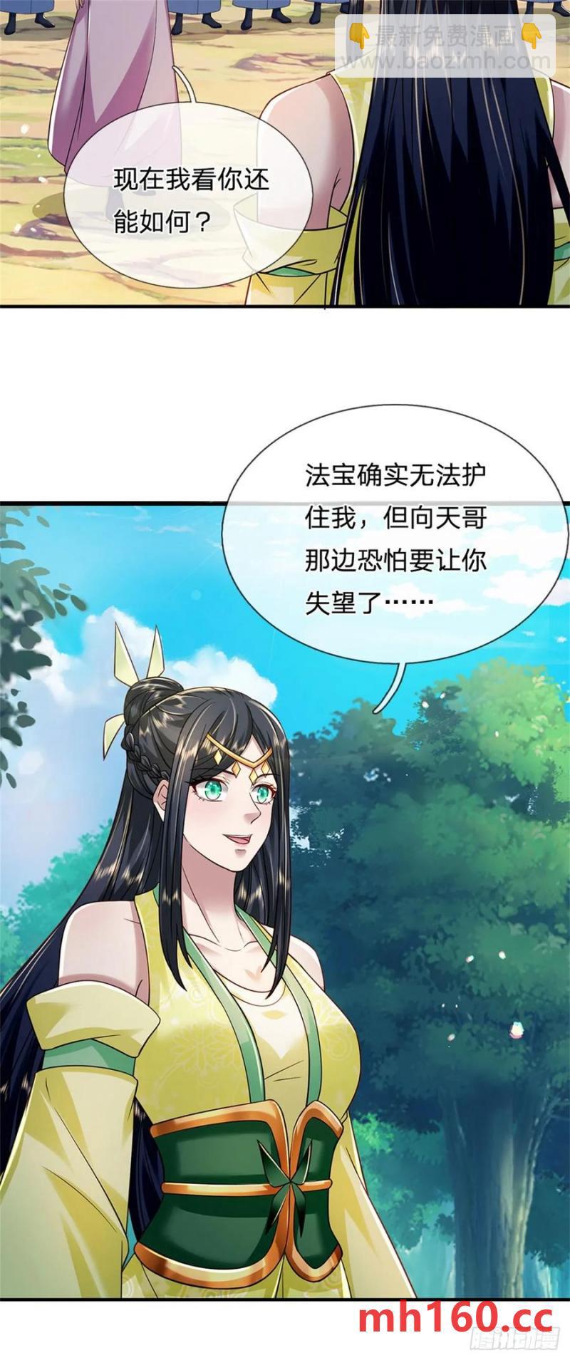 第267话 给个痛快20