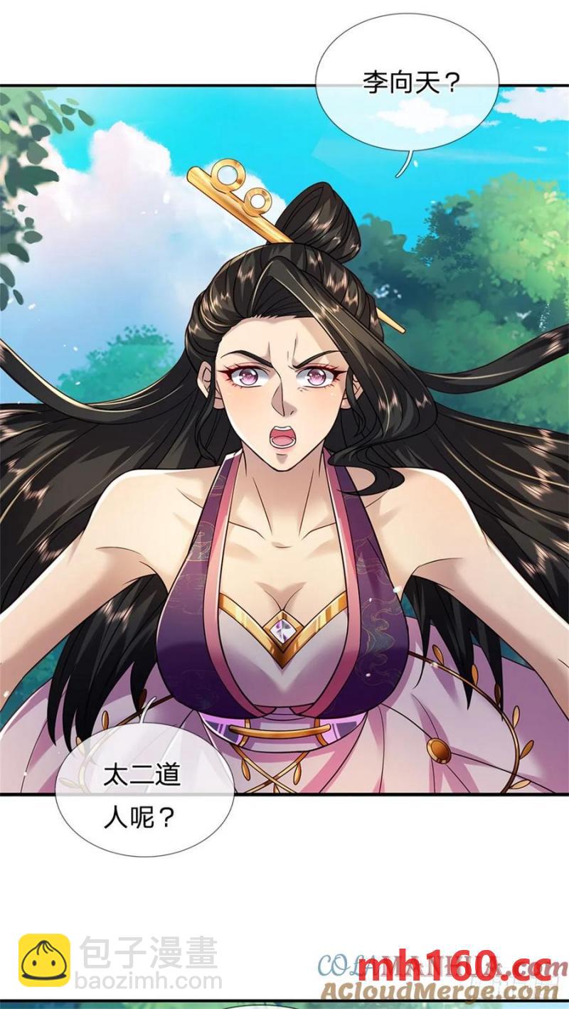 第267话 给个痛快23