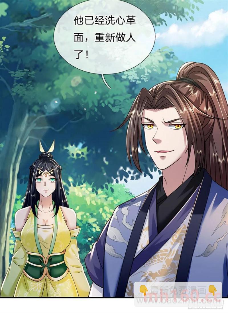 第267话 给个痛快24
