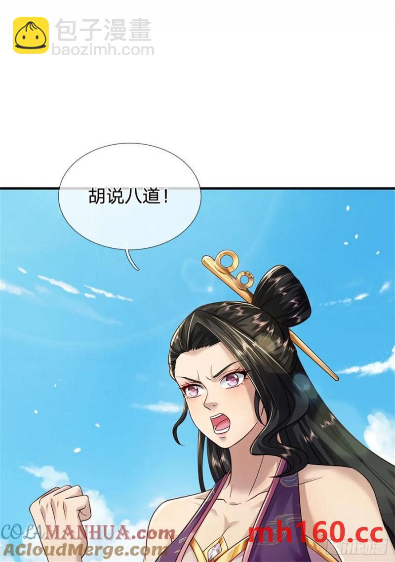 第267话 给个痛快25