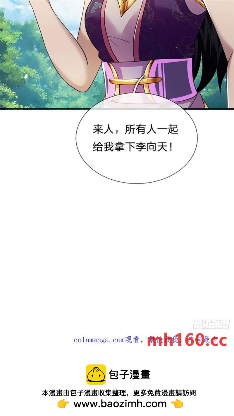 第267话 给个痛快26