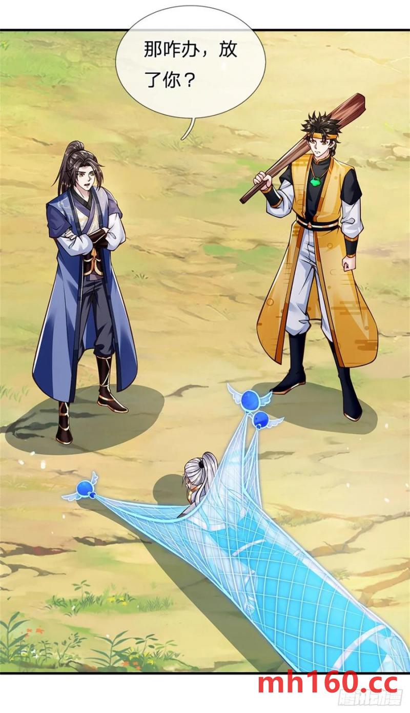第267话 给个痛快3
