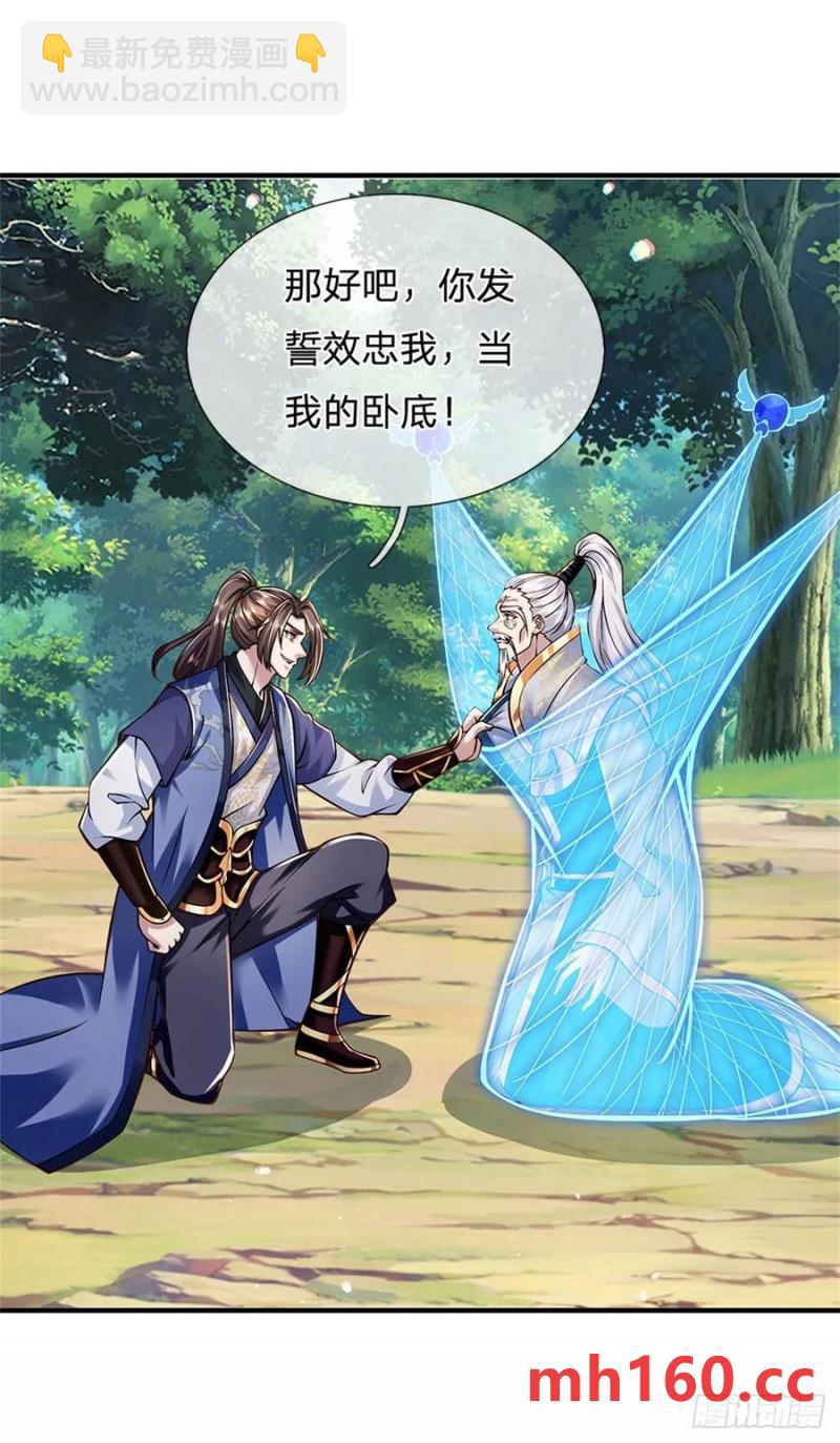 第267话 给个痛快7