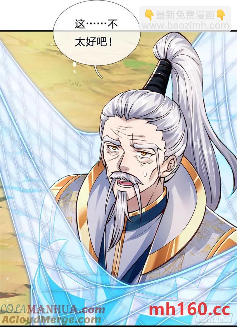 第267话 给个痛快8