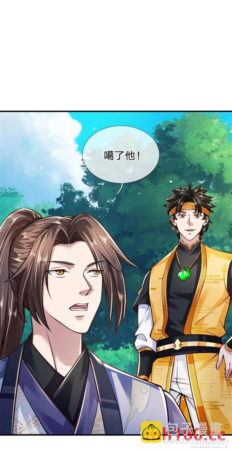 第267话 给个痛快9