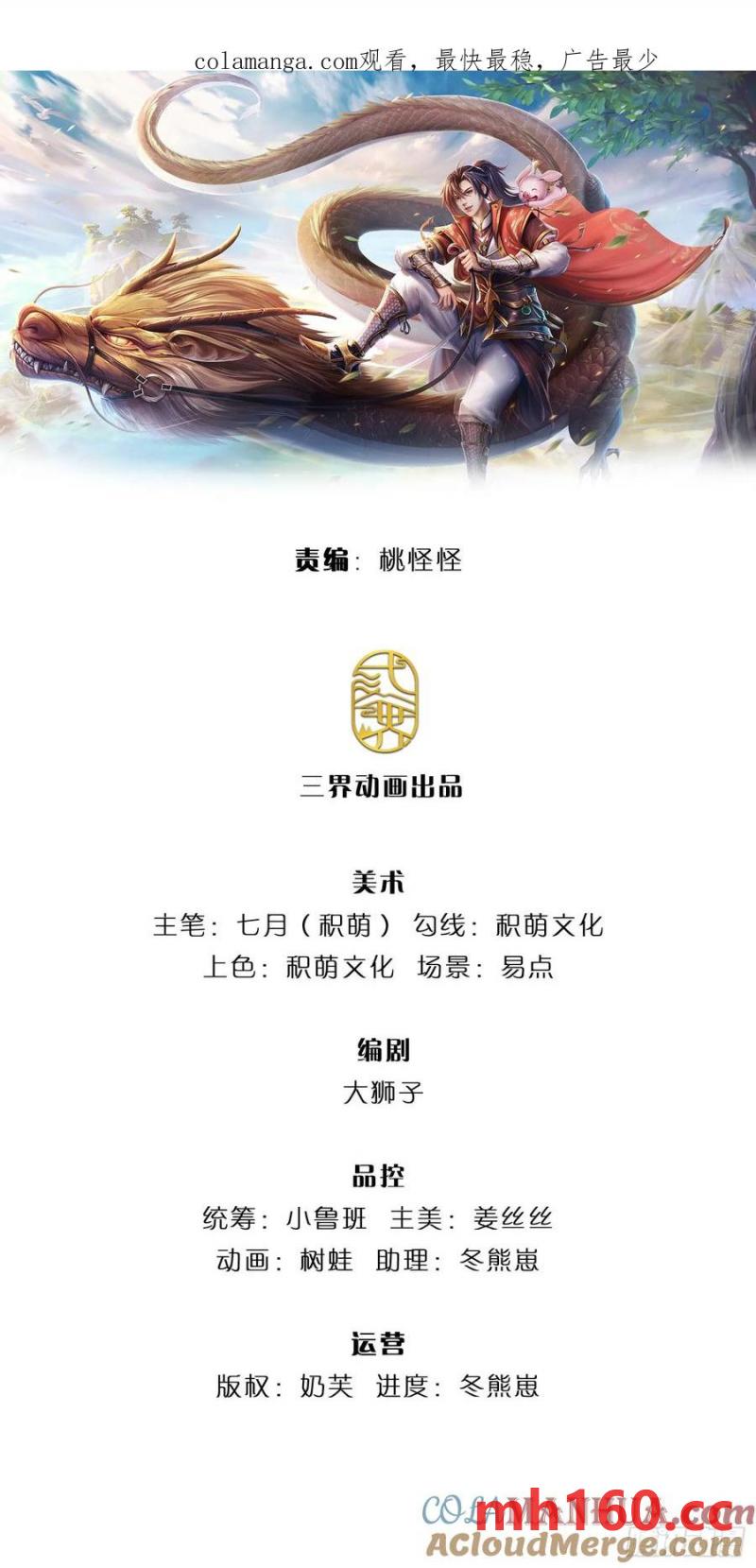 第268话 远不够看0