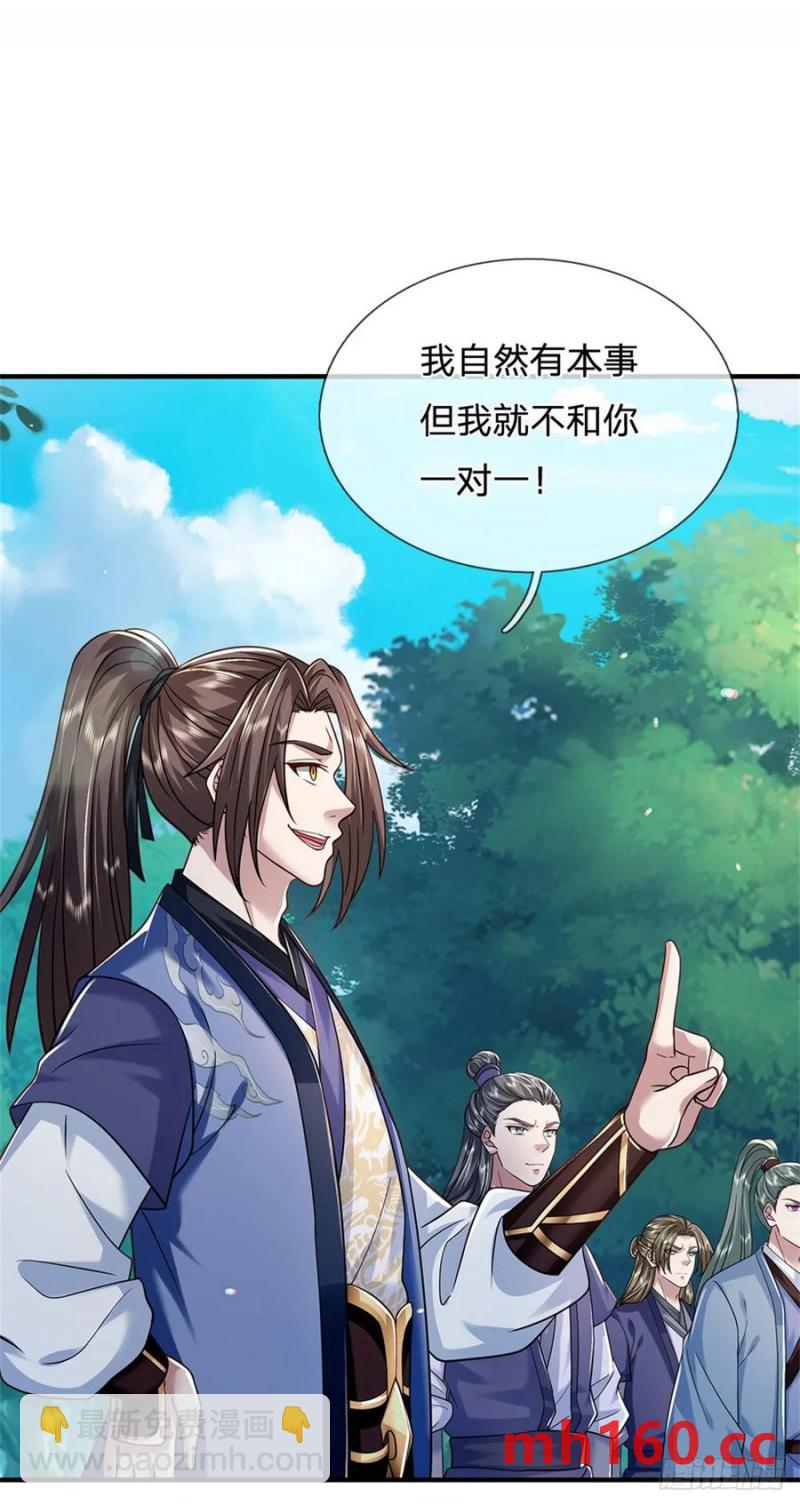 第268话 远不够看11