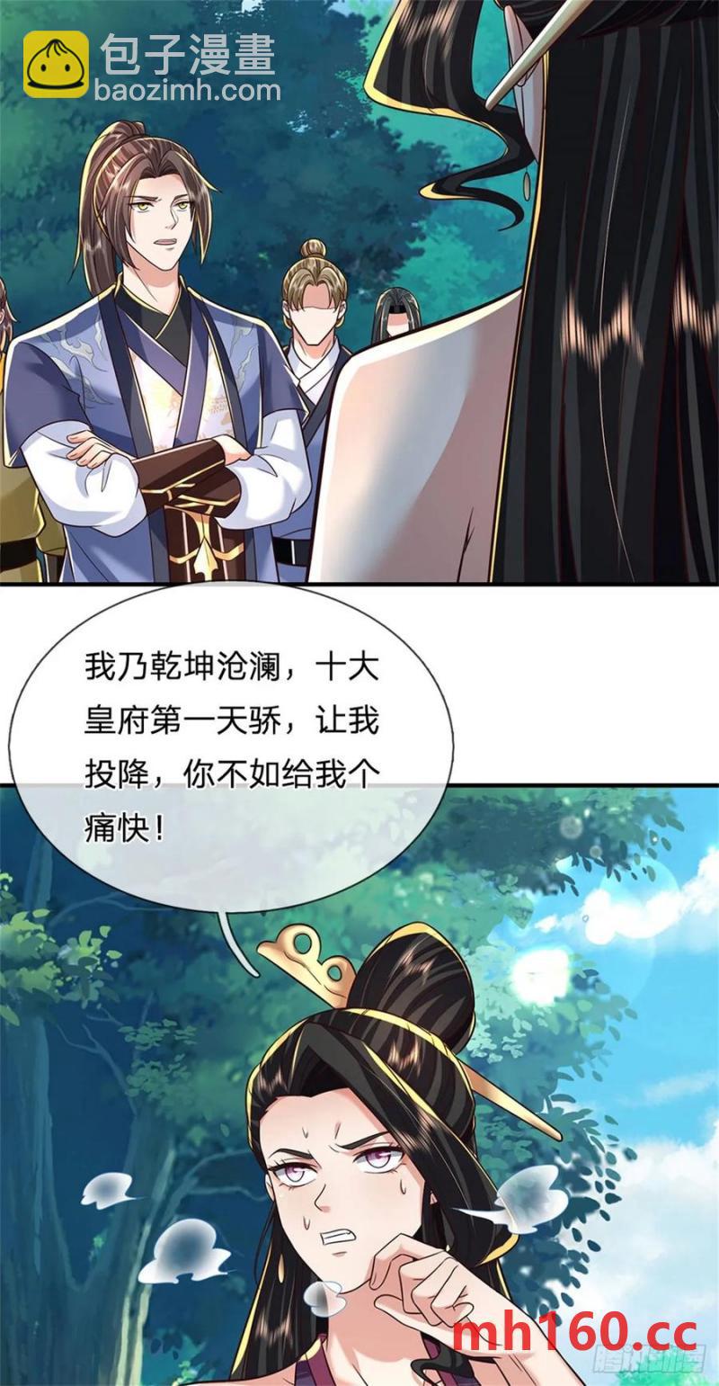 第268话 远不够看15