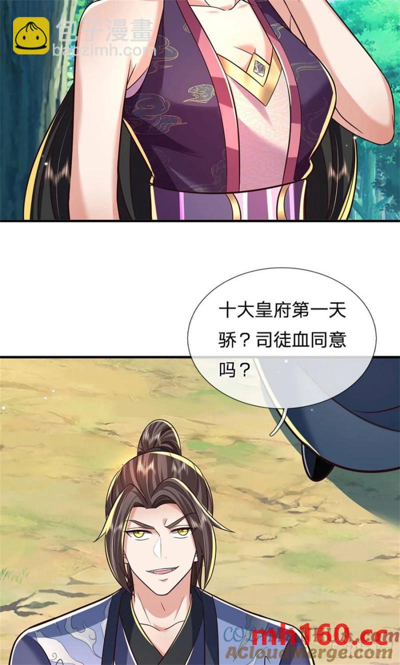 第268话 远不够看16