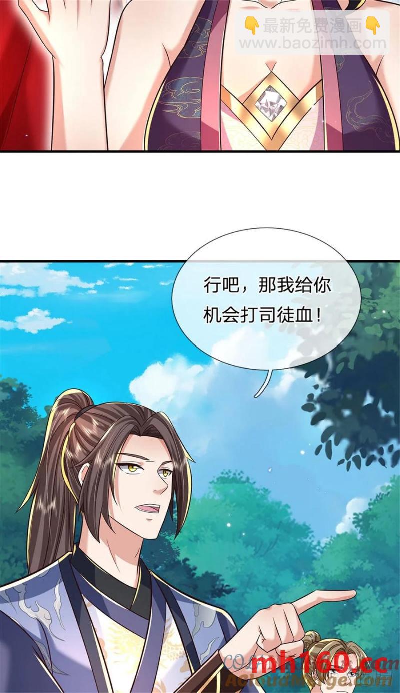 第268话 远不够看18