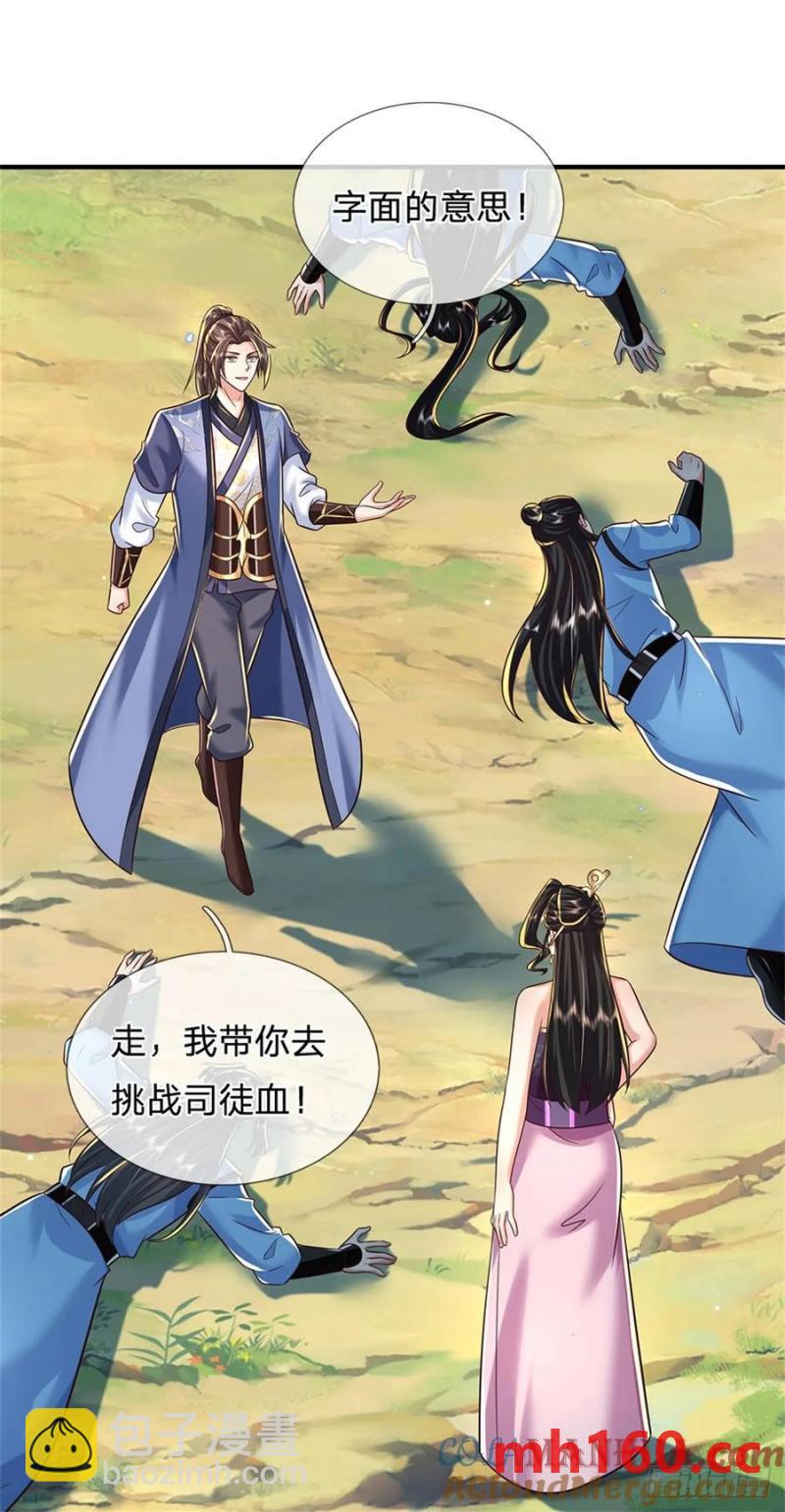 第268话 远不够看20