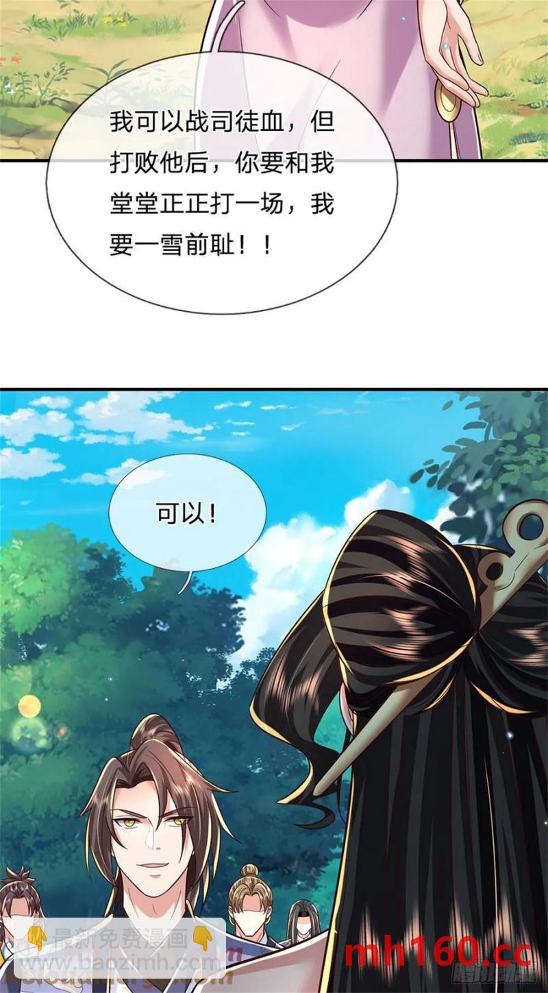 第268话 远不够看24