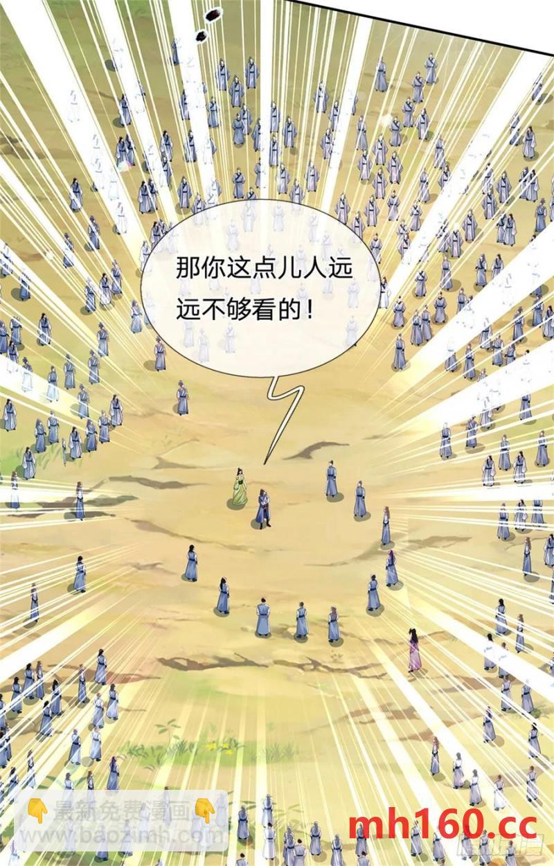 第268话 远不够看5