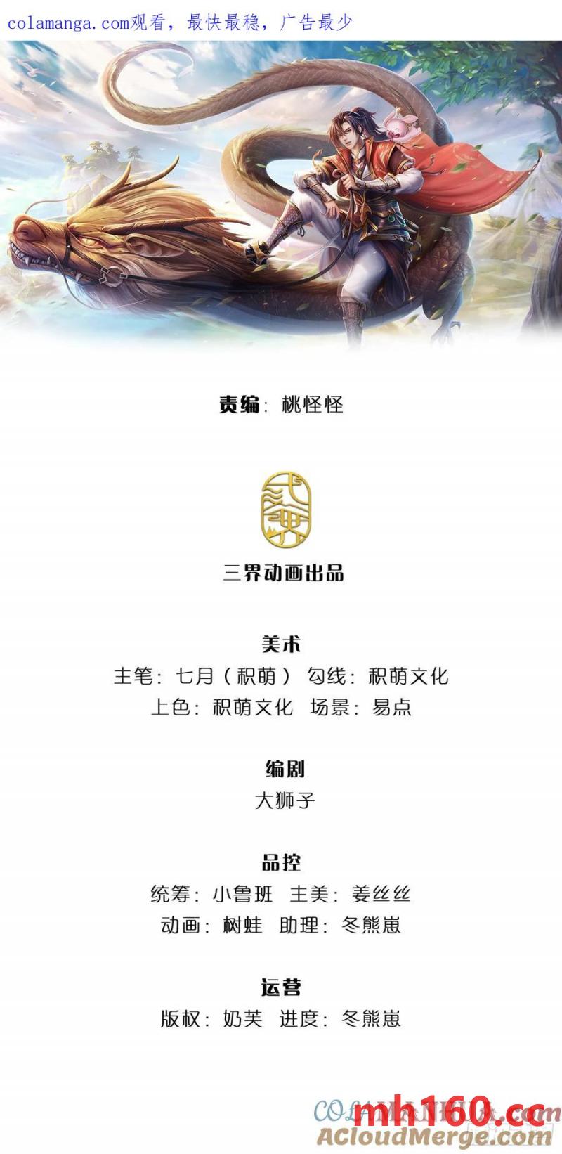 第270话 合作愉快0