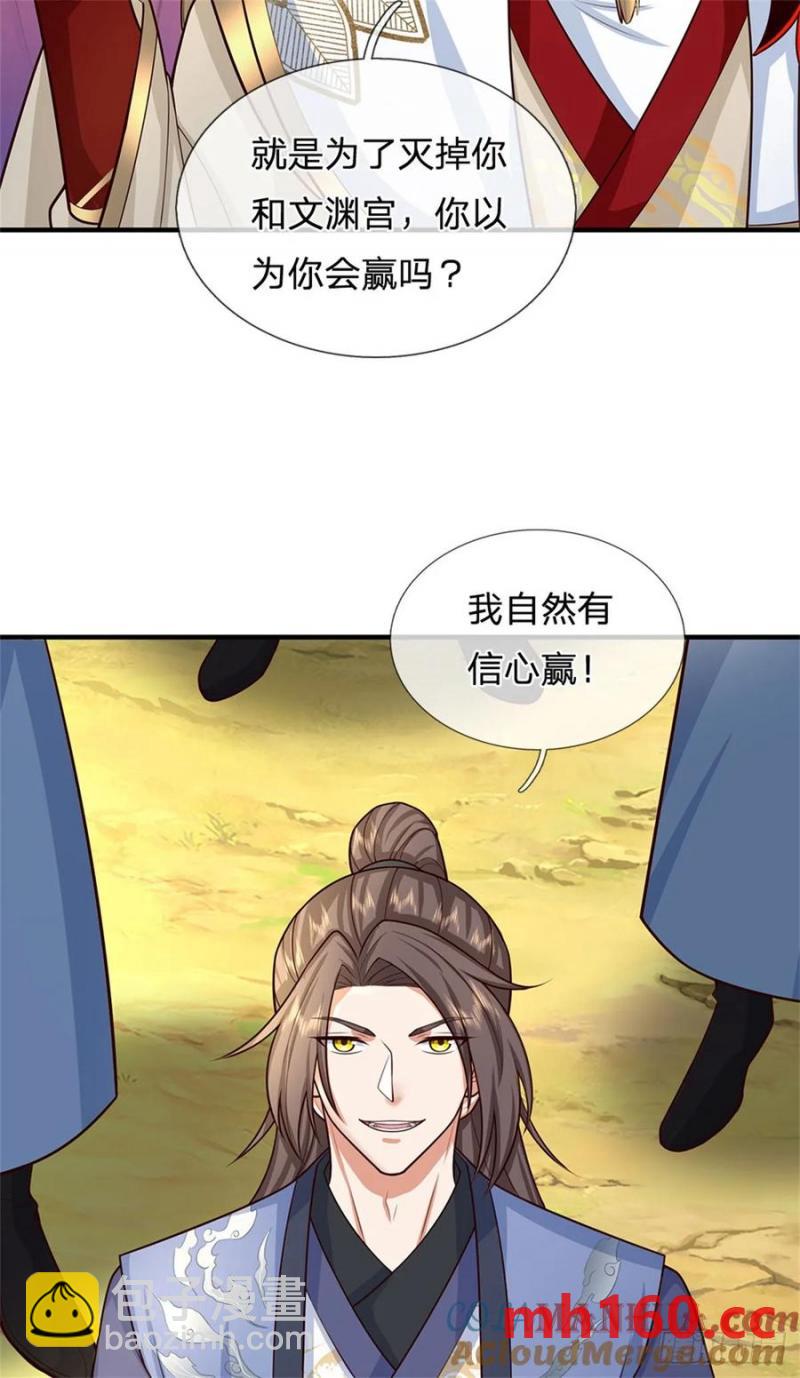 第270话 合作愉快30