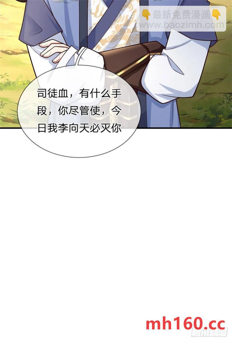 第270话 合作愉快31