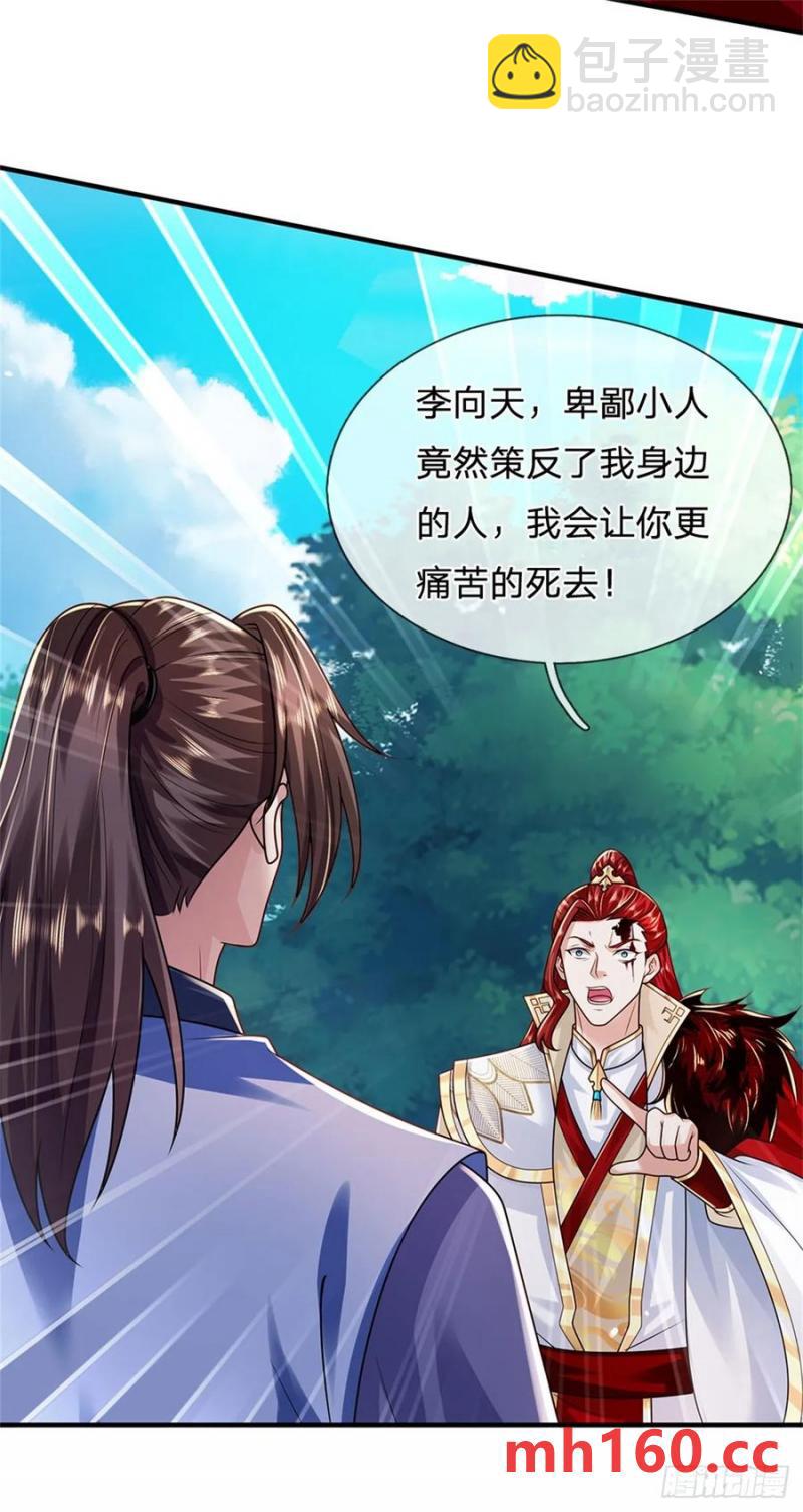 第270话 合作愉快9