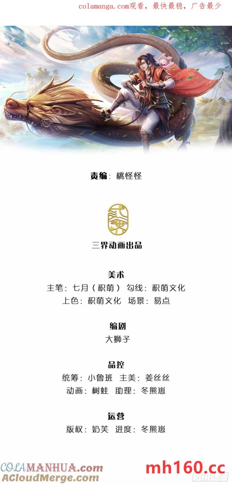 第271话 神兵防御0