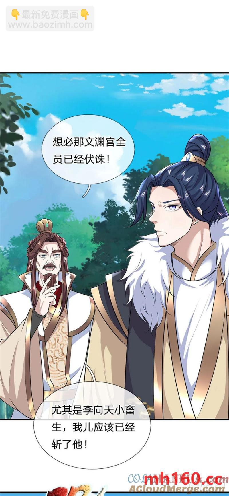 第271话 神兵防御12
